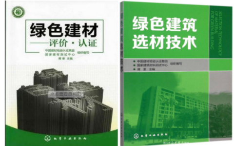 玉林防腐地坪公司参编《绿色建材评价 高固体分防腐蚀涂料》国家团体标准