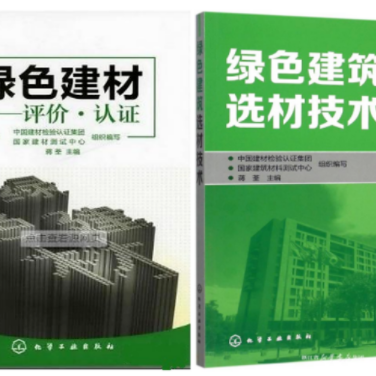 玉林防腐地坪公司参编《绿色建材评价 高固体分防腐蚀涂料》国家团体标准